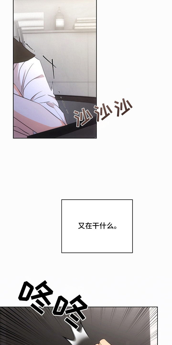 我的黑猫少年漫画,第14章：愧疚3图