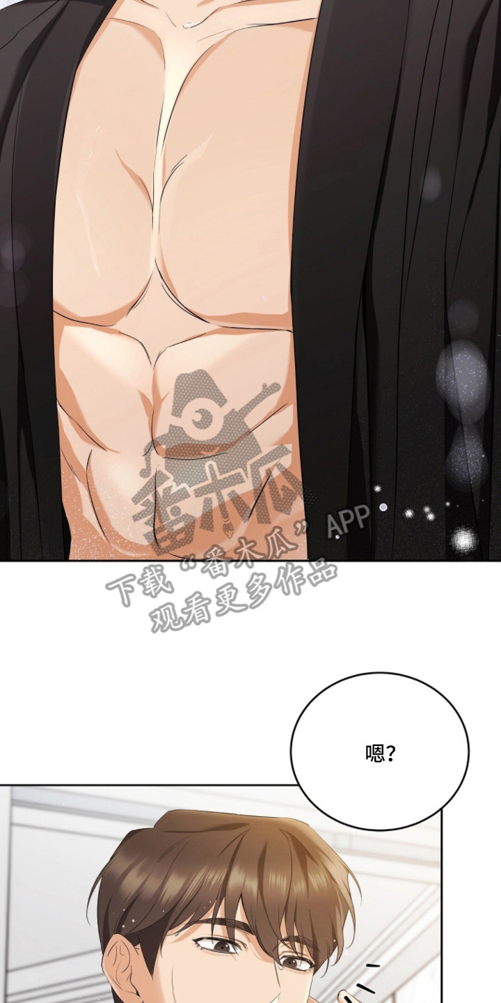 我的黑猫少年解析漫画,第6章：肢体语言3图