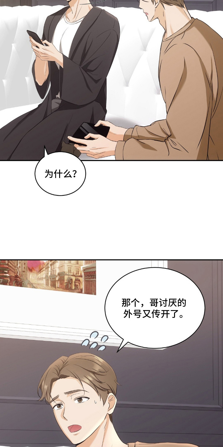 第5章：拍照杀手3