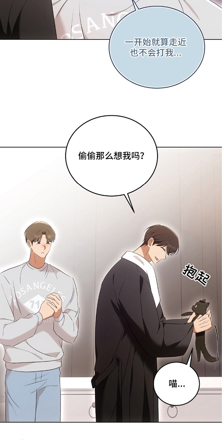 我的黑色小短裙漫画,第21章：撒娇1图