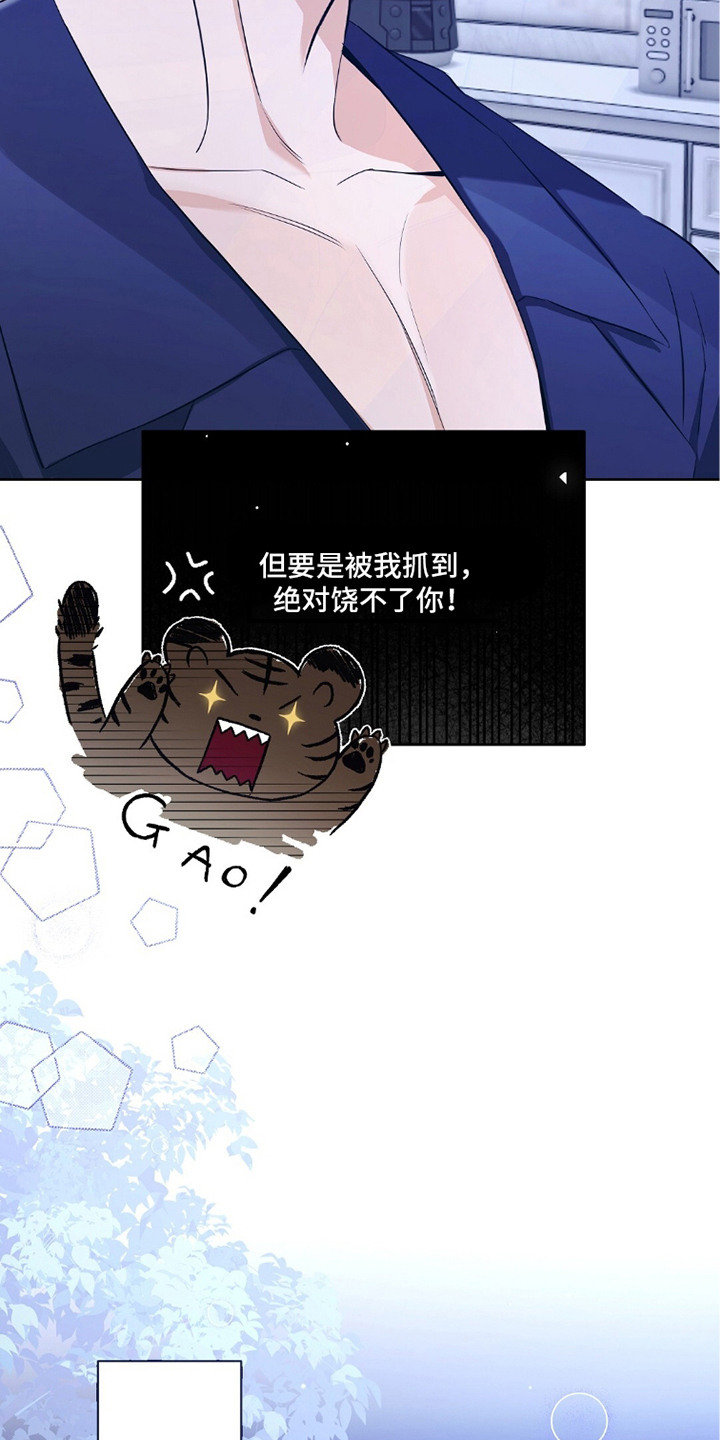 我的黑猫少年解析漫画,第10章：新闻舆论2图
