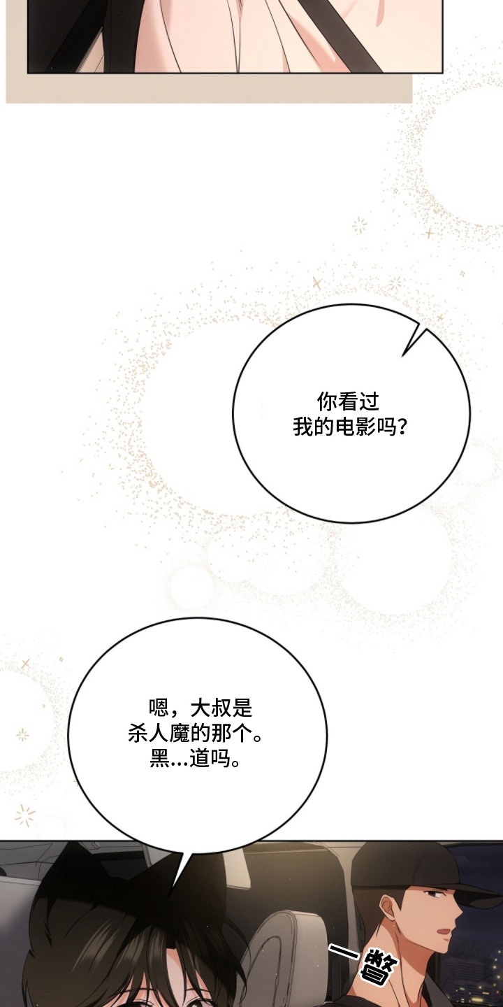 我的黑夜比白天多是哪首歌的歌词漫画,第13章：争吵3图