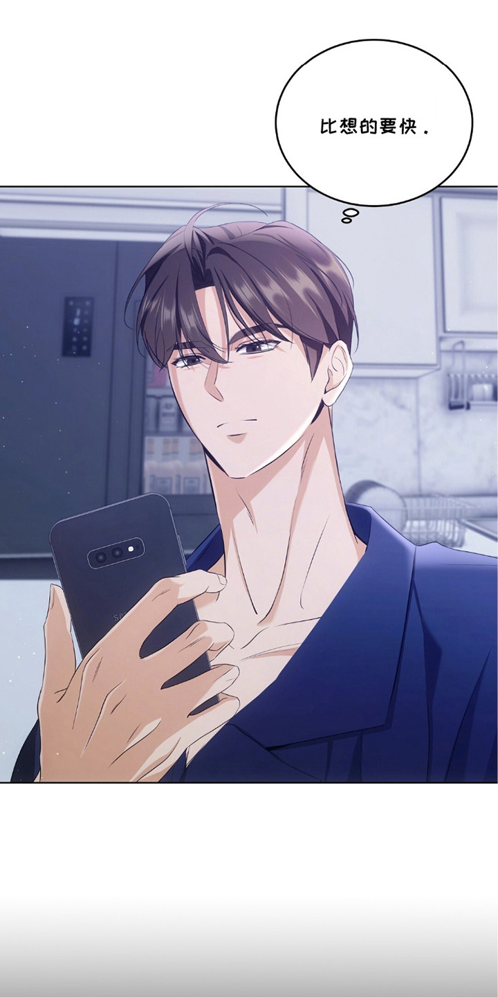 我的黑猫少年解析漫画,第10章：新闻舆论1图
