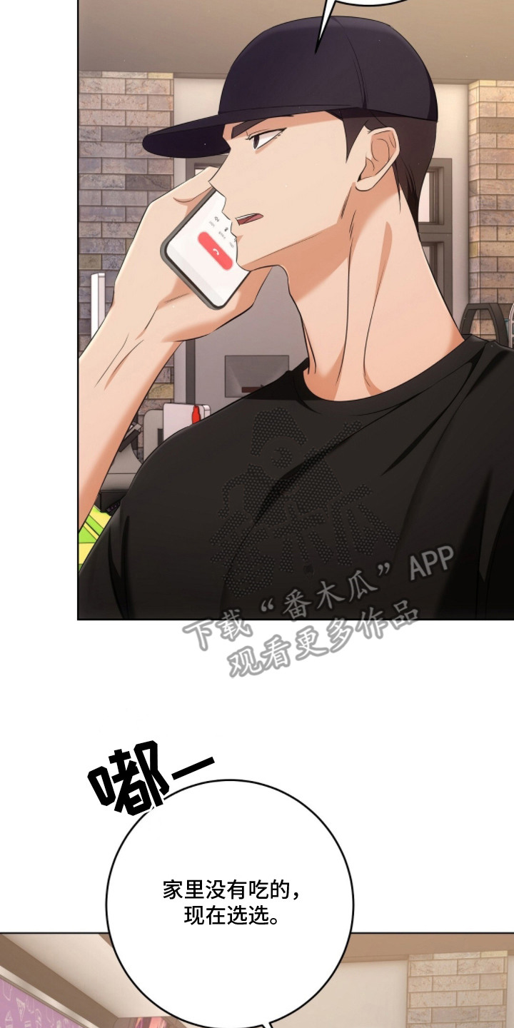 我的黑猫少年漫画全部漫画,第12章：解决问题4图
