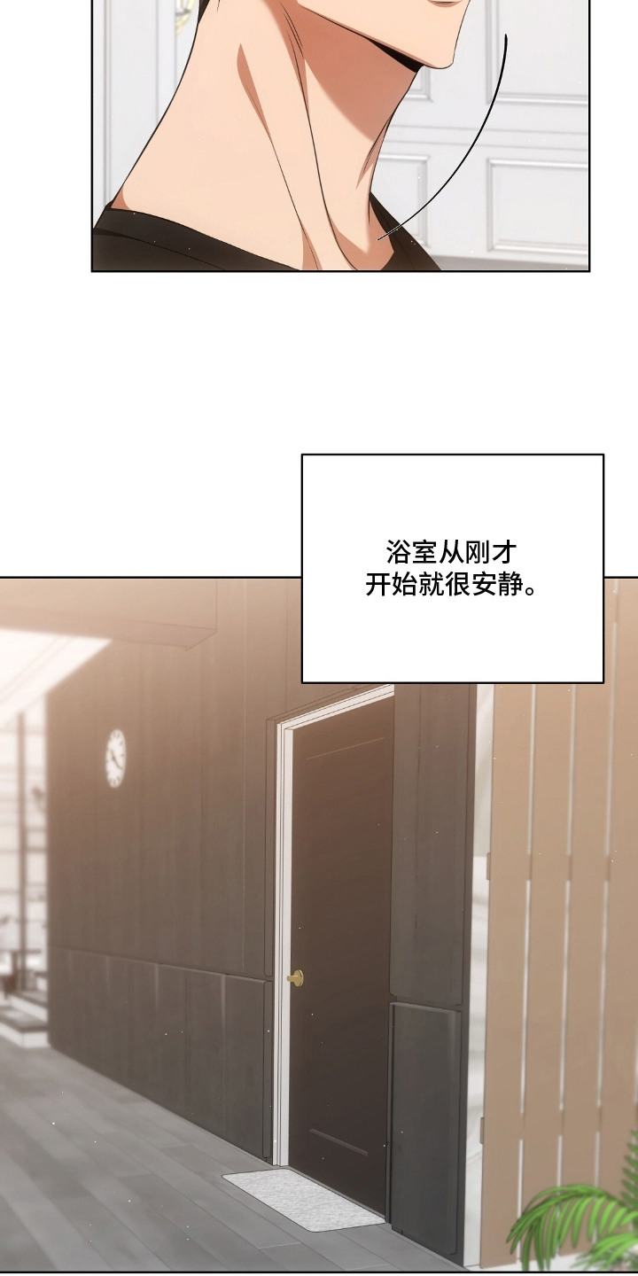 我的黑猫少年漫画,第14章：愧疚1图