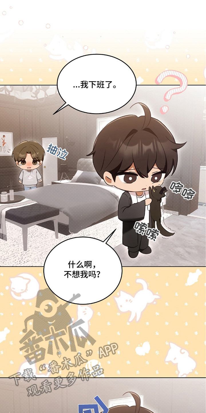 我的黑色小短裙漫画,第21章：撒娇2图