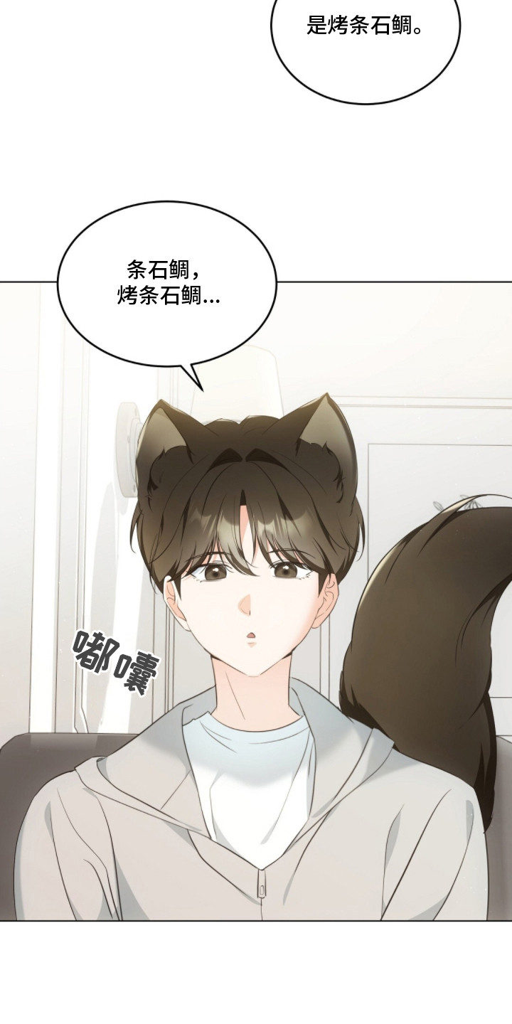 我的黑猫少年漫画,第24章：依赖5图