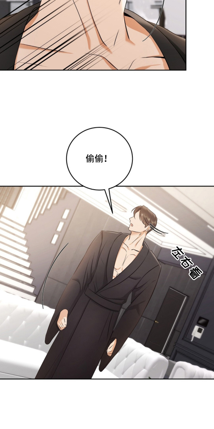我的黑名单漫画,第7章：装睡4图