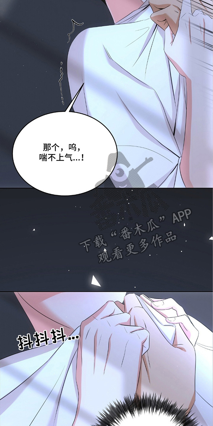 我的黑猫少年漫画,第11章：找到了2图