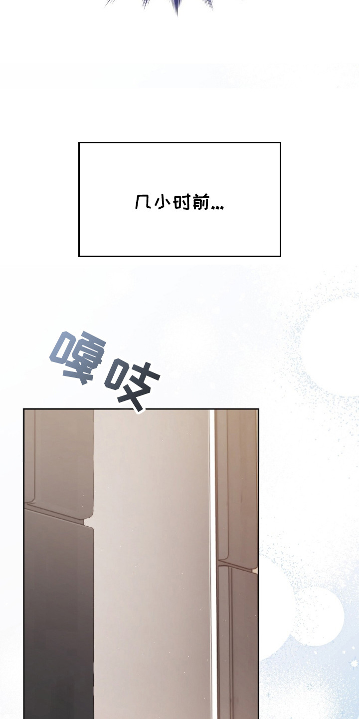 我的黑猫少年解析漫画,第6章：肢体语言1图
