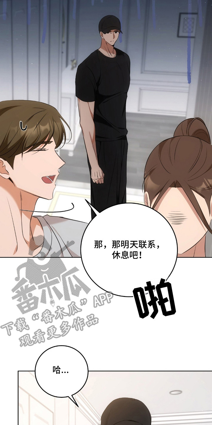 我的黑猫少年漫画,第14章：愧疚4图