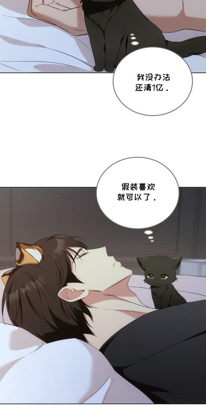 我的黑帮少爷泰剧漫画,第17章：下意识5图