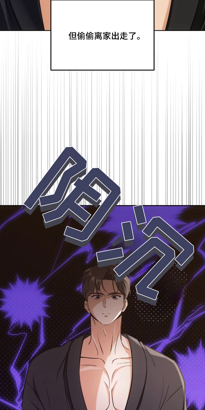 我的黑猫少年更新章节漫画,第6章：肢体语言4图
