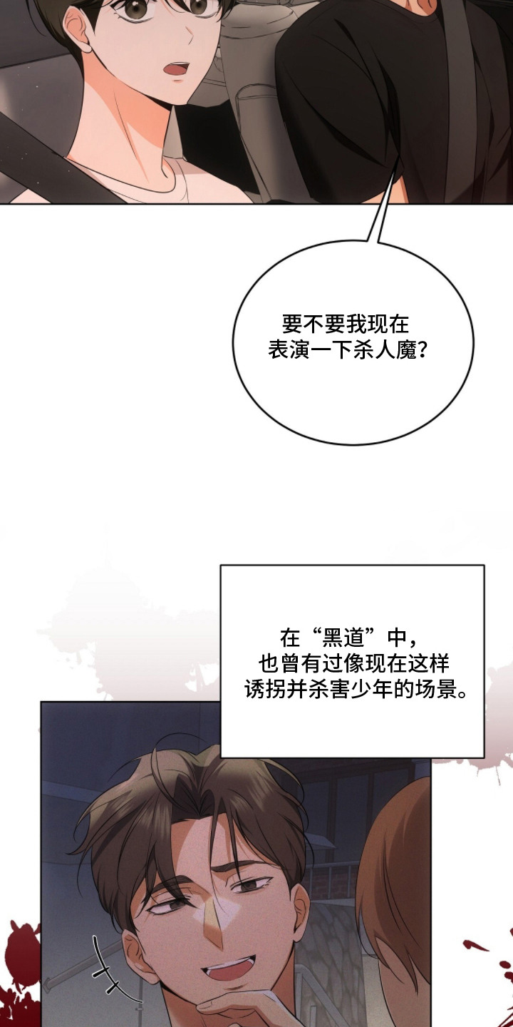 我的黑夜比白天多是哪首歌的歌词漫画,第13章：争吵4图