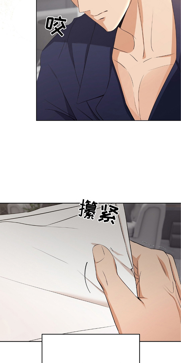 我的黑色小短裙漫画,第9章：头疼1图