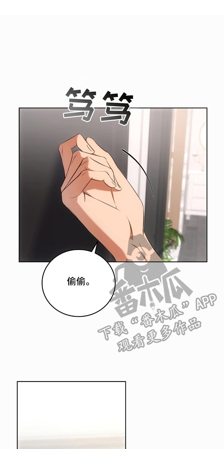 我的黑猫少年漫画,第14章：愧疚2图