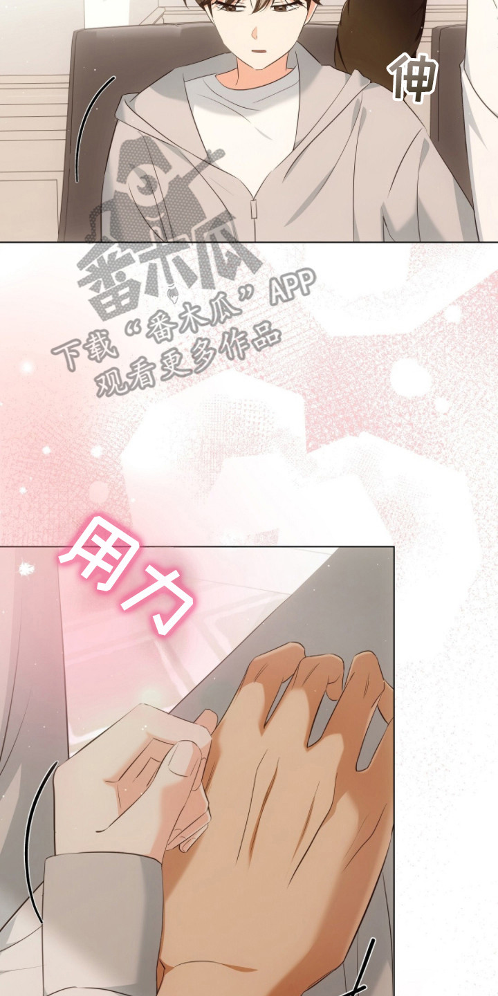 我的黑猫少年解析漫画,第23章：约会3图
