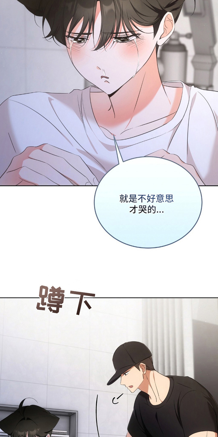 我的黑猫少年漫画,第14章：愧疚5图