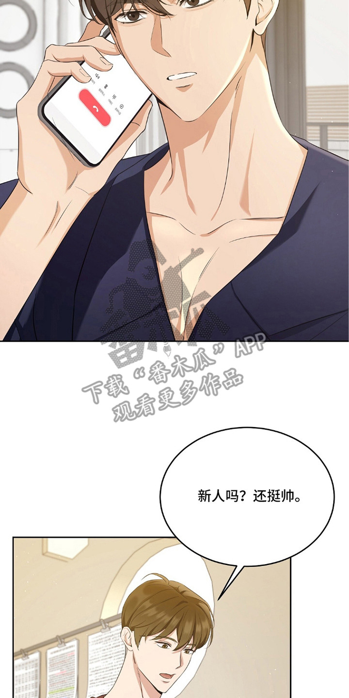 我的黑猫少年漫画,第9章：头疼4图