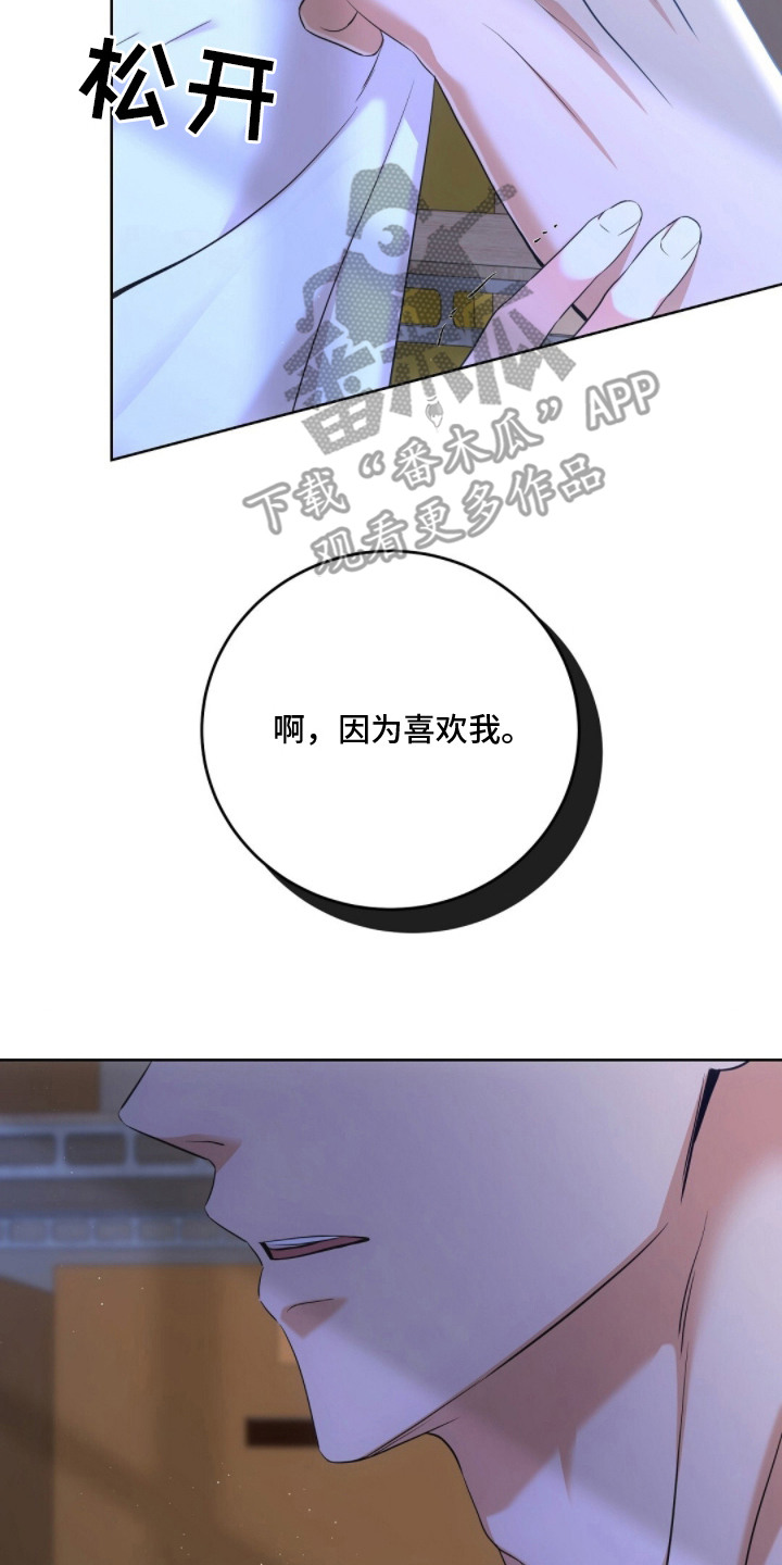 我的黑猫少年漫画,第11章：找到了3图