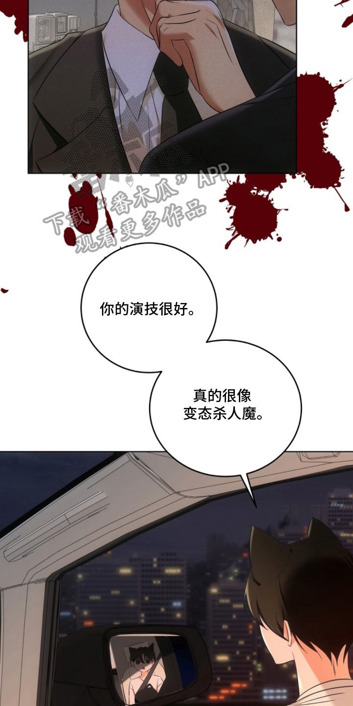 我的黑夜比白天多是哪首歌的歌词漫画,第13章：争吵5图