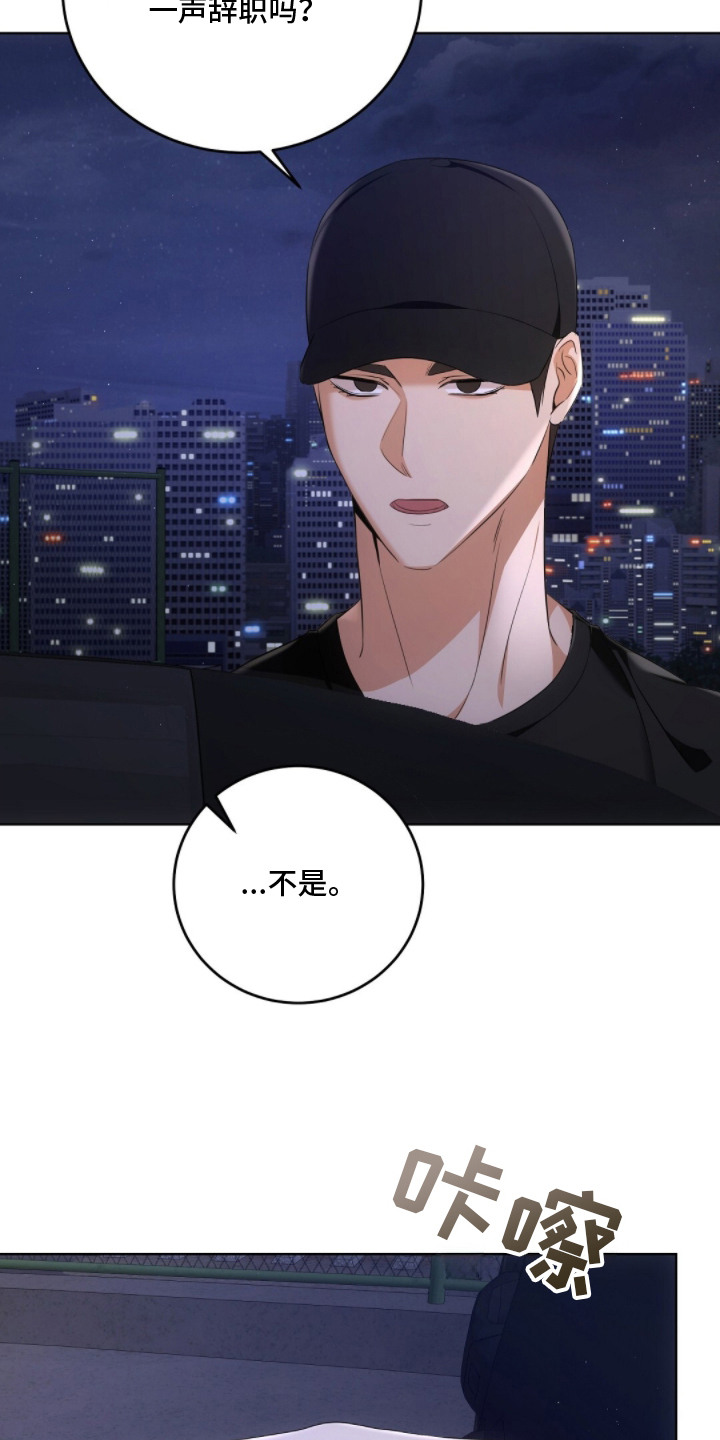我的黑猫少年漫画,第12章：解决问题4图