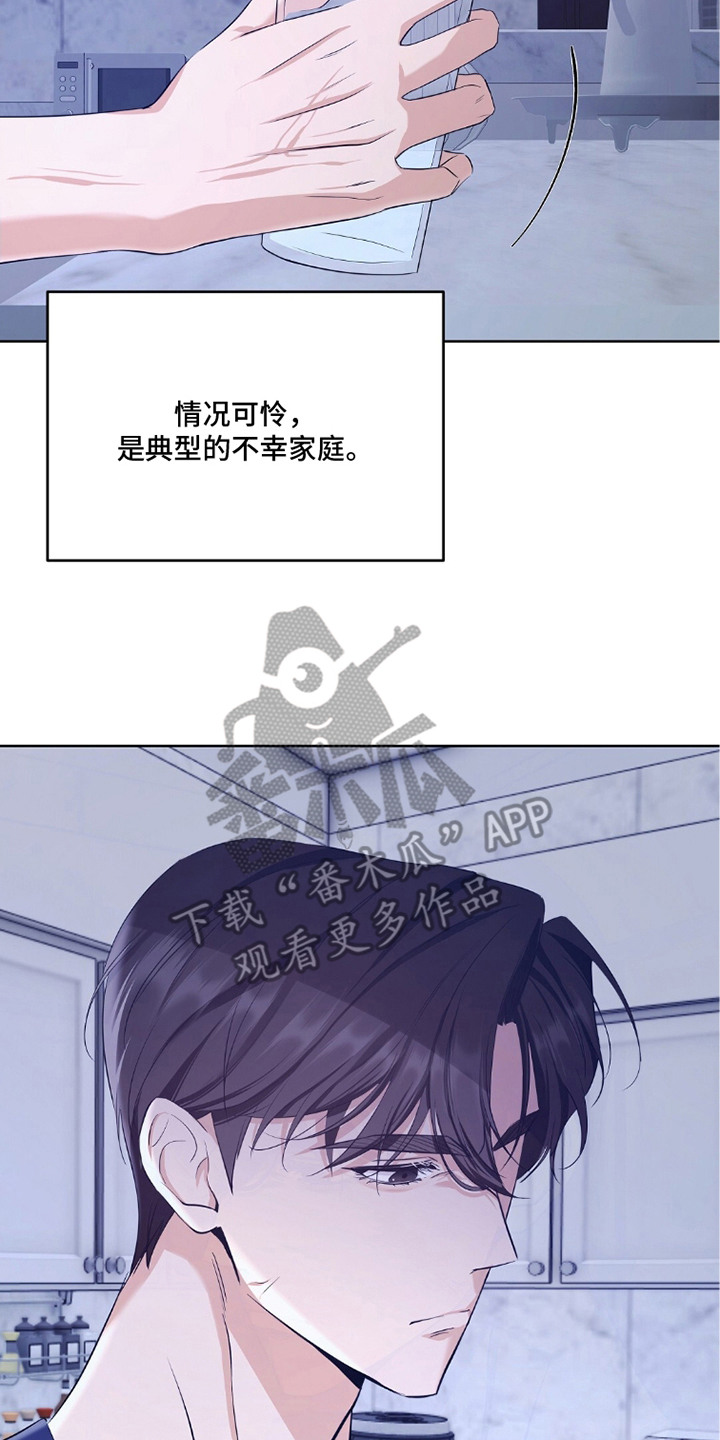 我的黑猫少年解析漫画,第10章：新闻舆论1图