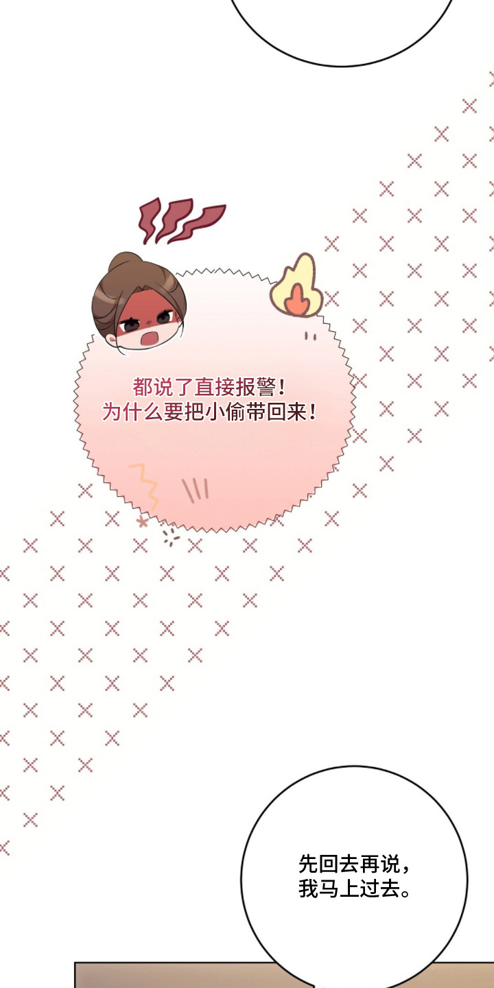 我的黑猫少年漫画全部漫画,第12章：解决问题3图