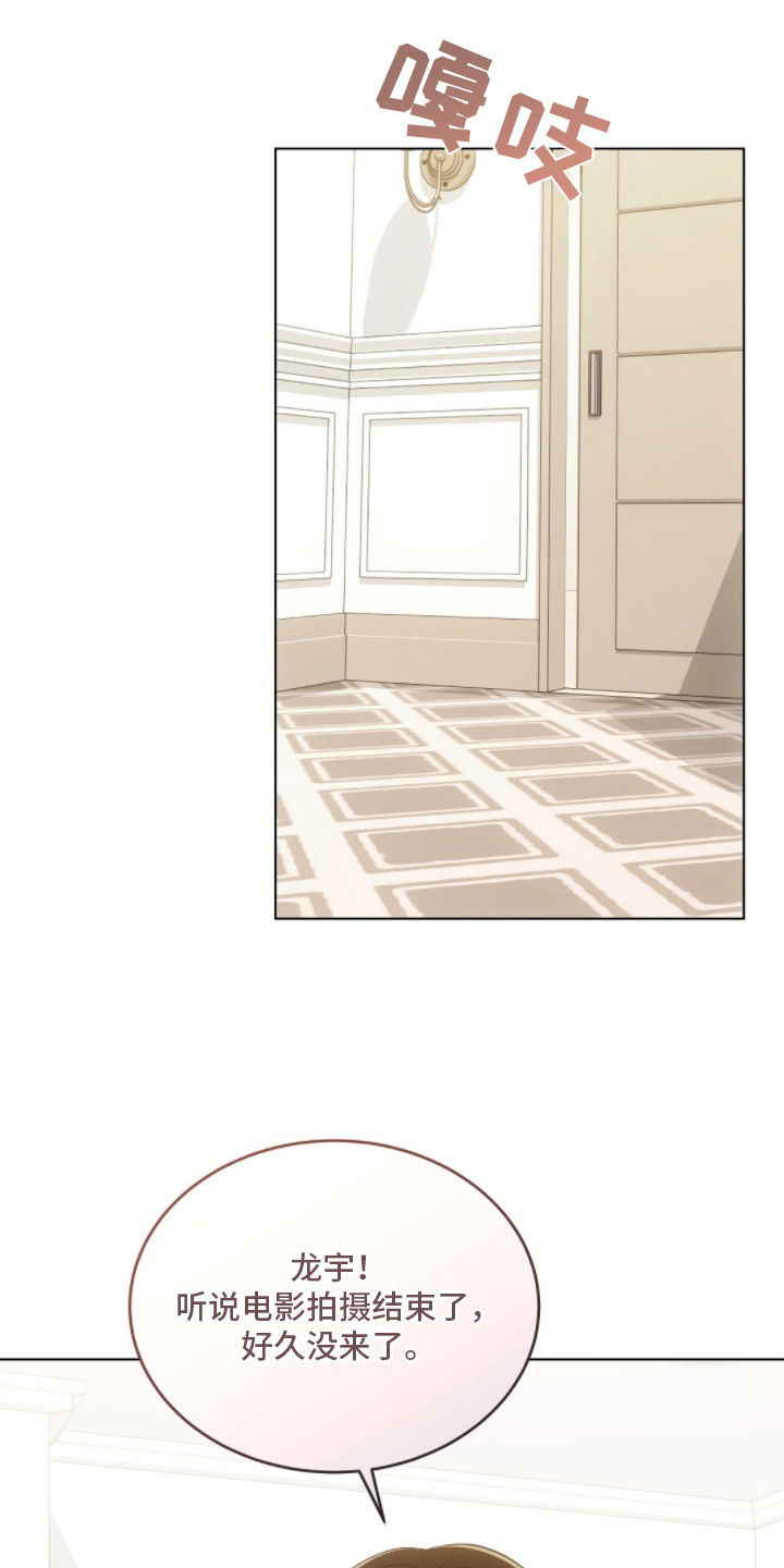 我的黑猫少年解析漫画,第23章：约会1图