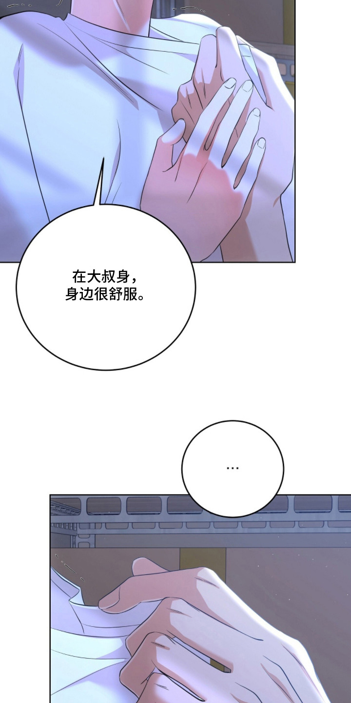 我的黑猫少年漫画,第11章：找到了2图