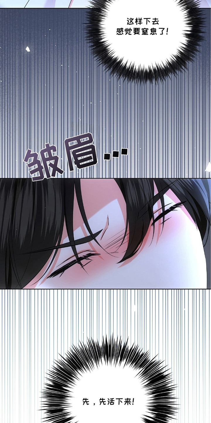 我的黑猫少年漫画,第11章：找到了3图