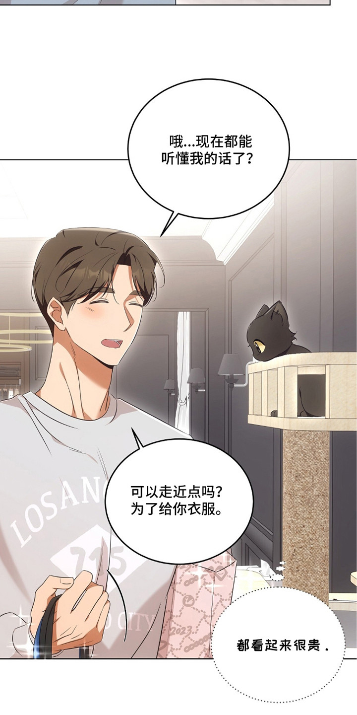 我的黑色小短裙漫画,第20章：忙碌1图