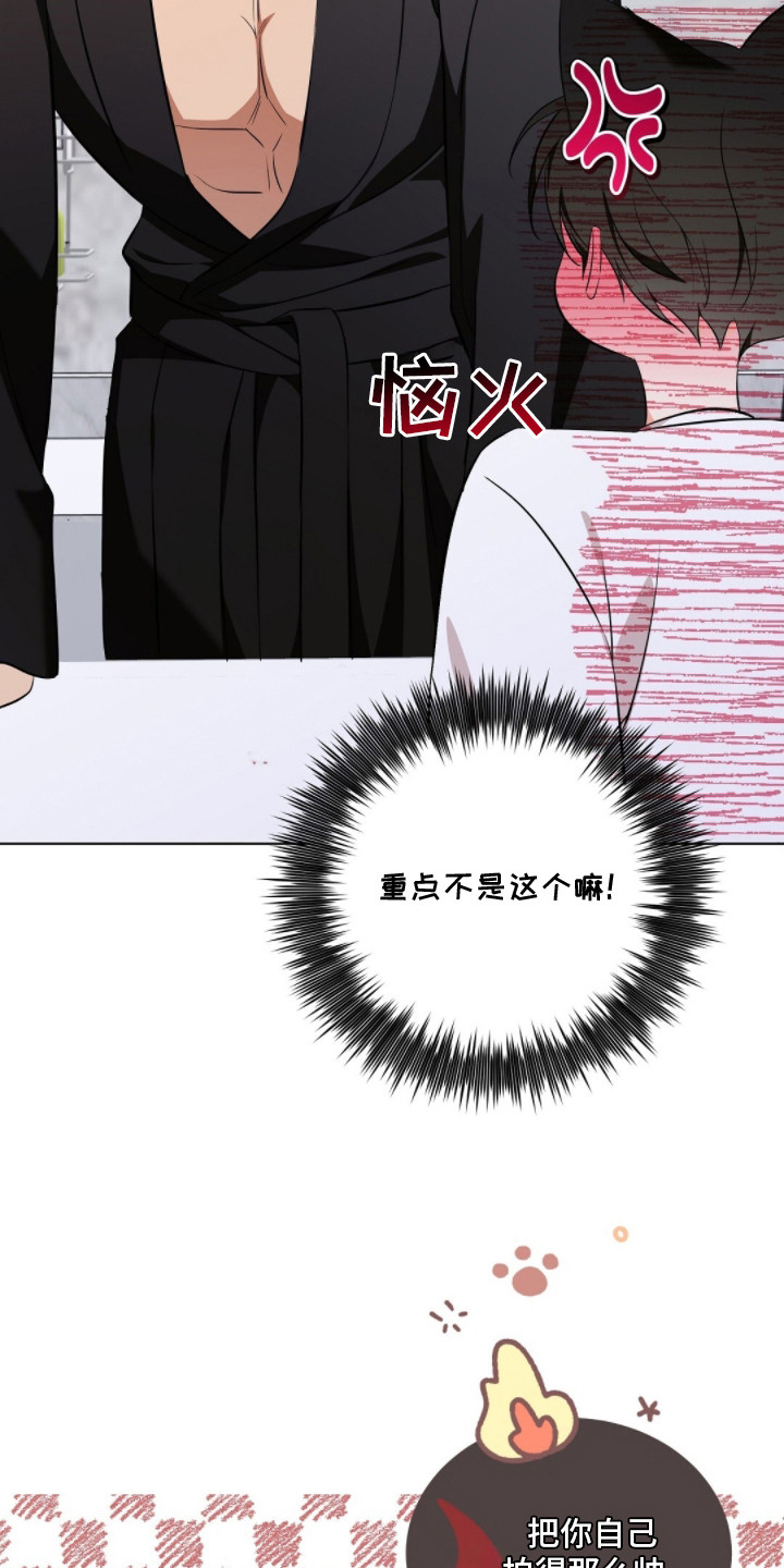 我的黑道妹妹漫画,第18章：照片1图