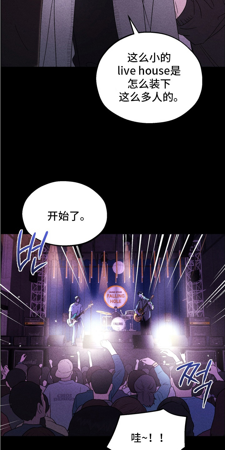 不良式温柔漫画,第14章：地下音乐5图