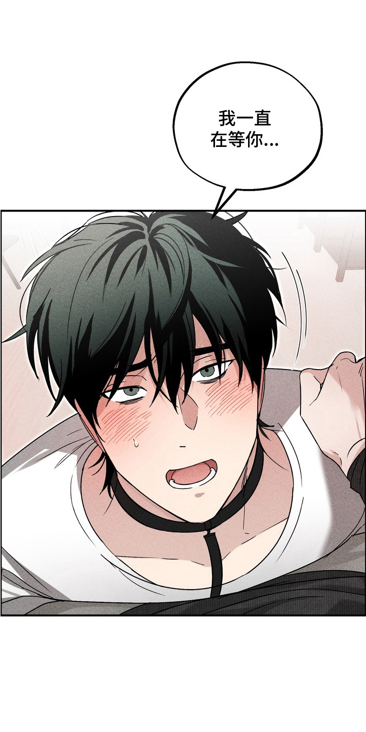 不良式温柔漫画,第9章：玩具项圈1图
