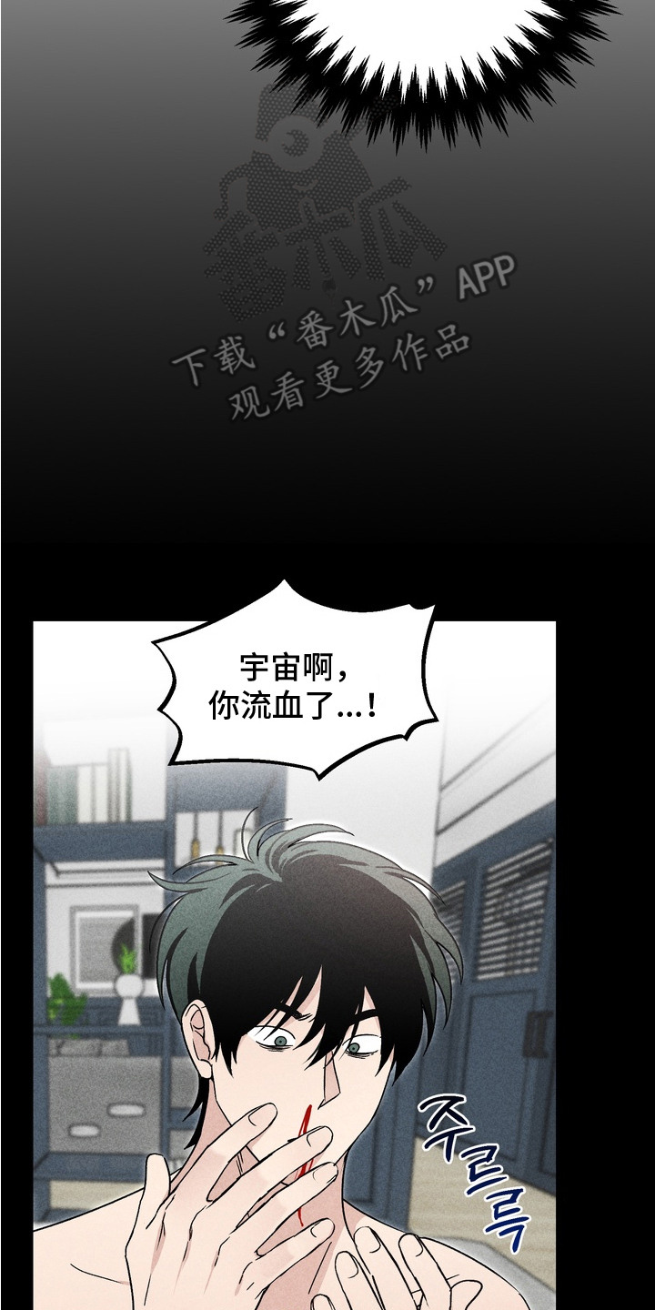 不良式温柔漫画,第7章：鼻血5图