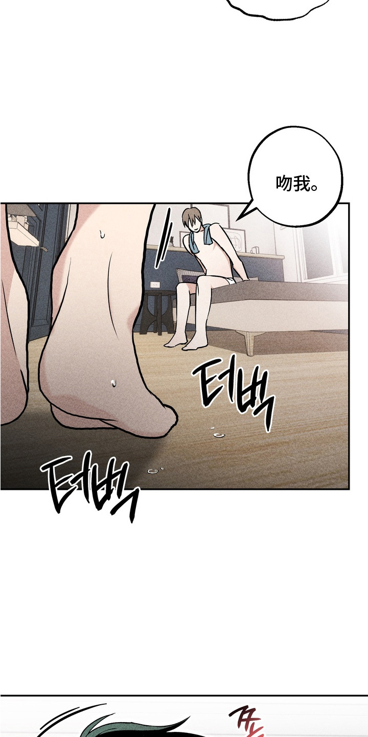 不良式温柔漫画,第4章：大胆4图