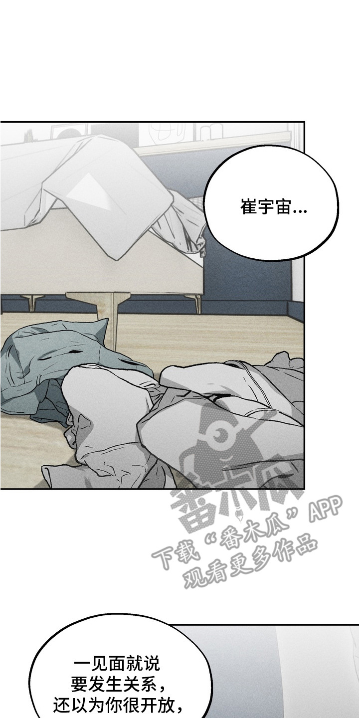 不良式温柔漫画,第5章：慢慢来2图