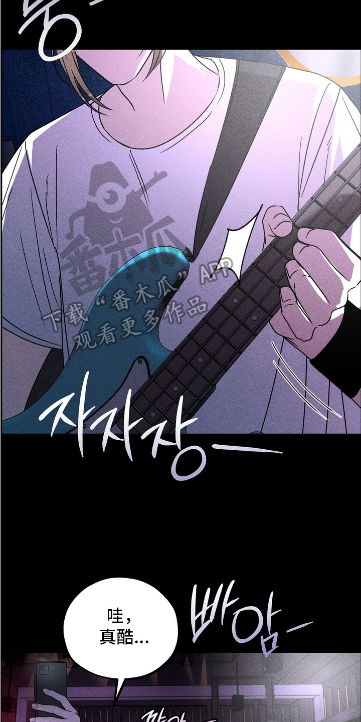 不良式温柔漫画,第14章：地下音乐2图