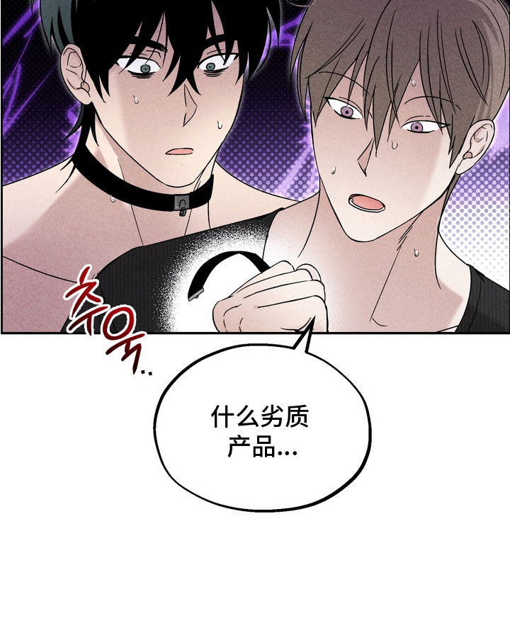 不良式温柔漫画,第11章：劣质产品4图