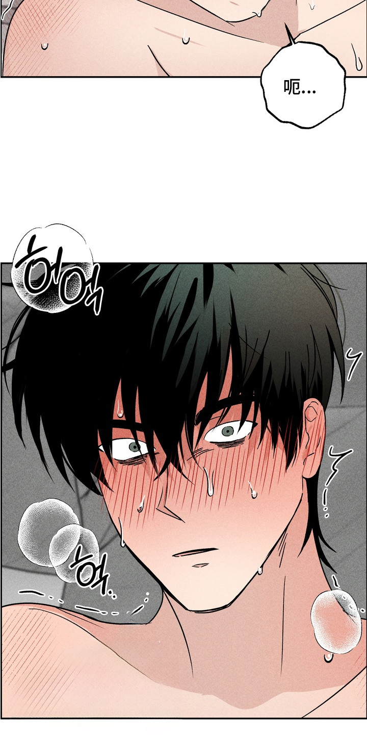 不良式温柔漫画,第6章：不受控制1图
