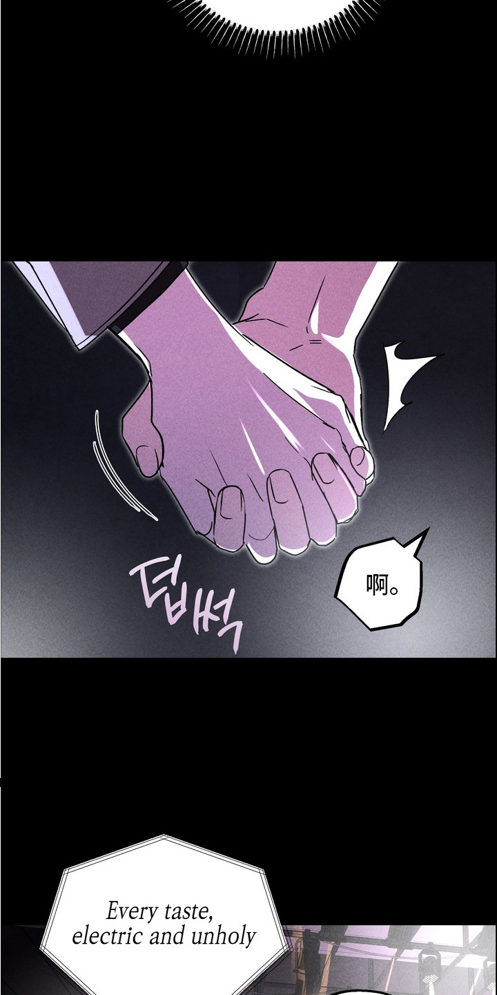 不良式温柔漫画,第15章：热烈氛围5图