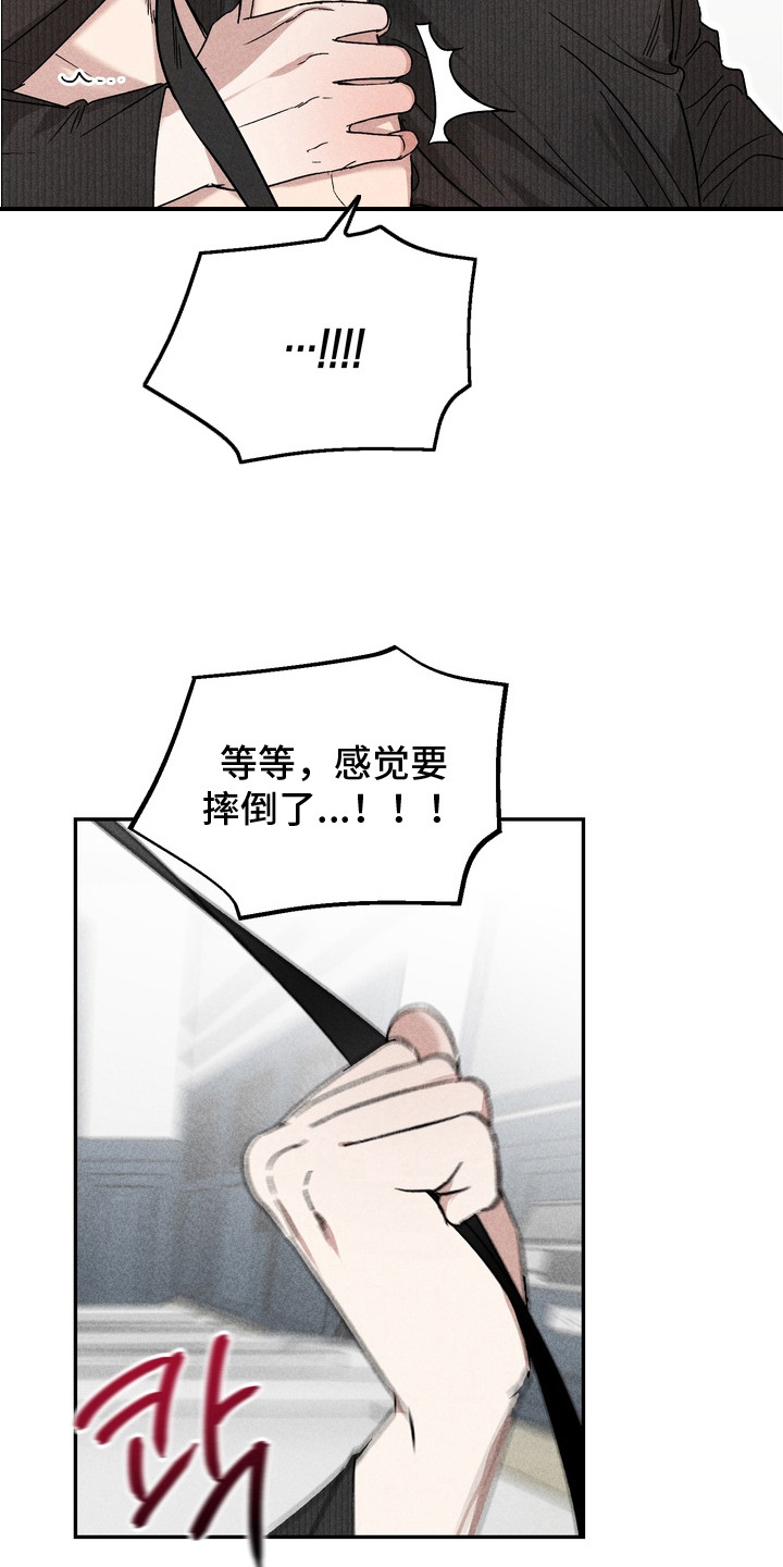 不良式温柔漫画,第11章：劣质产品2图
