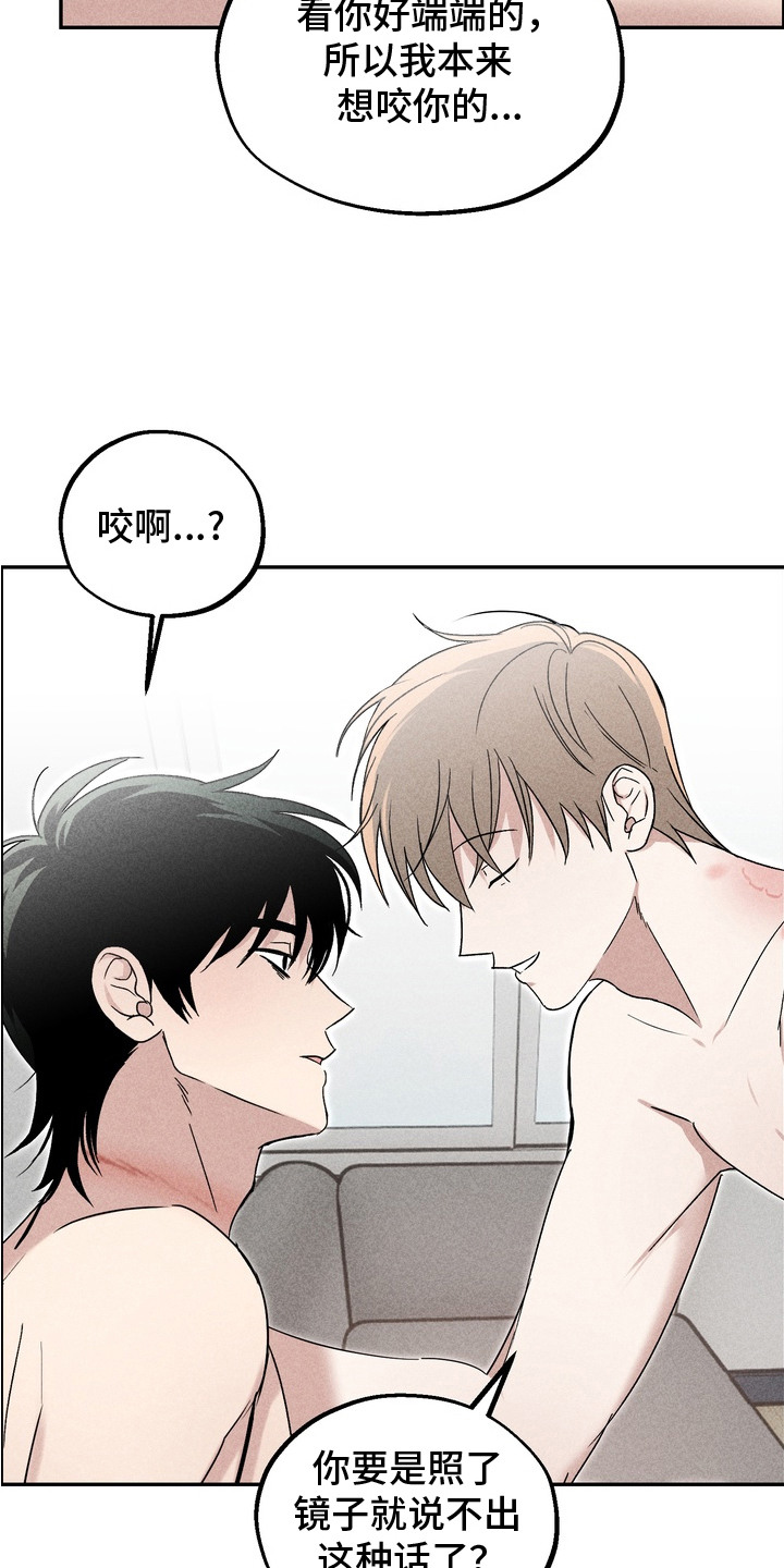 不良式温柔漫画,第13章：无所谓5图
