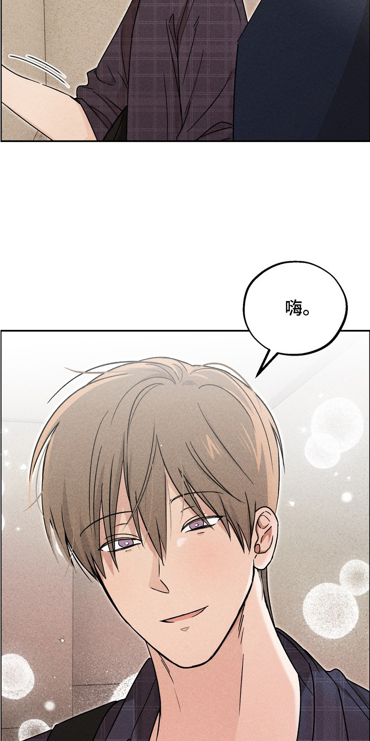 不良式温柔漫画,第8章：先找上门5图
