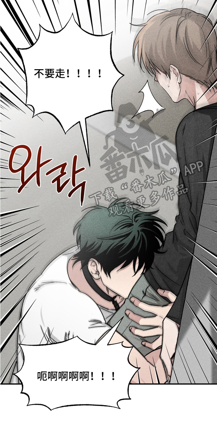 不良式温柔漫画,第9章：玩具项圈5图
