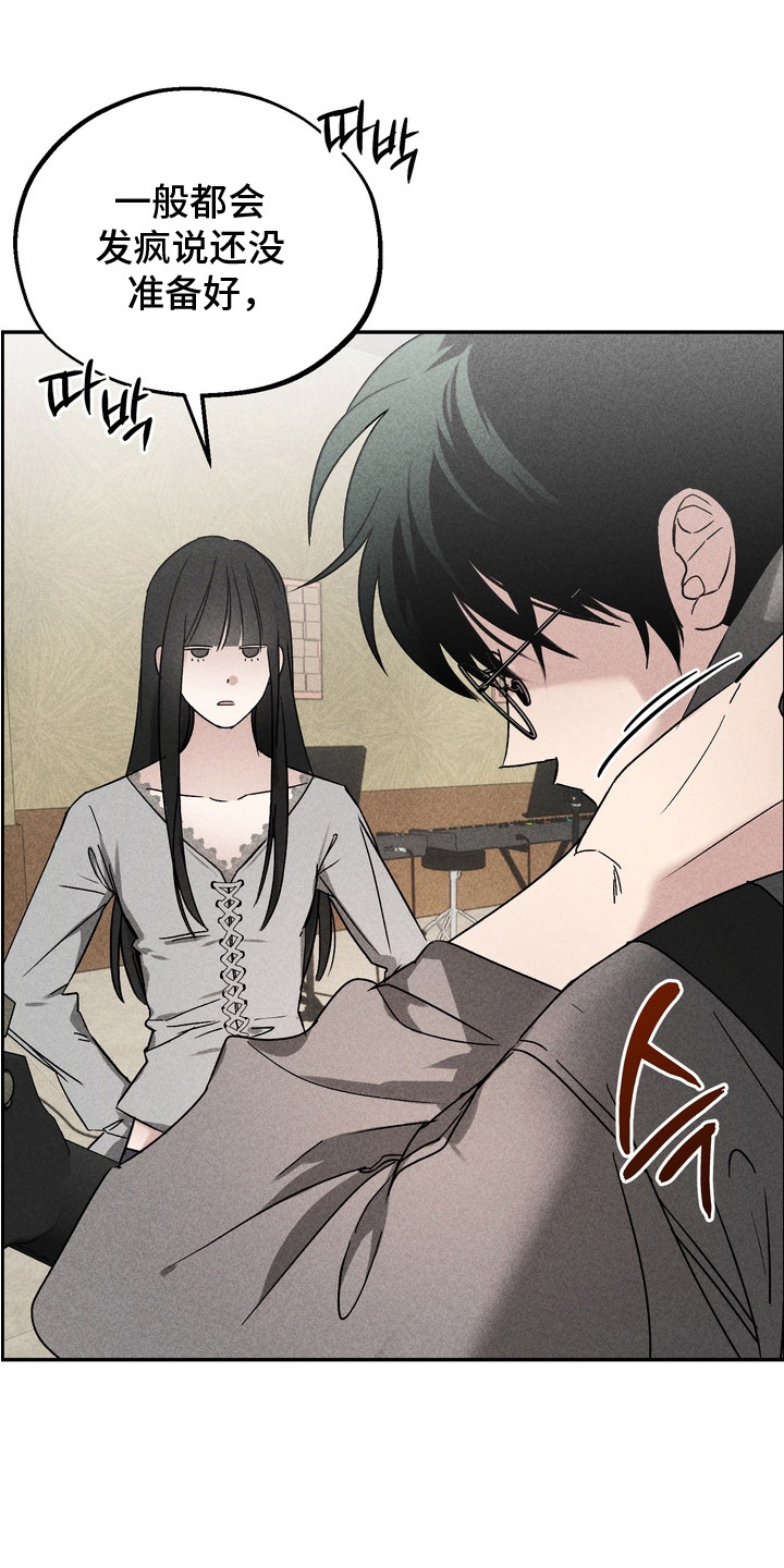 不良式温柔漫画,第13章：无所谓2图