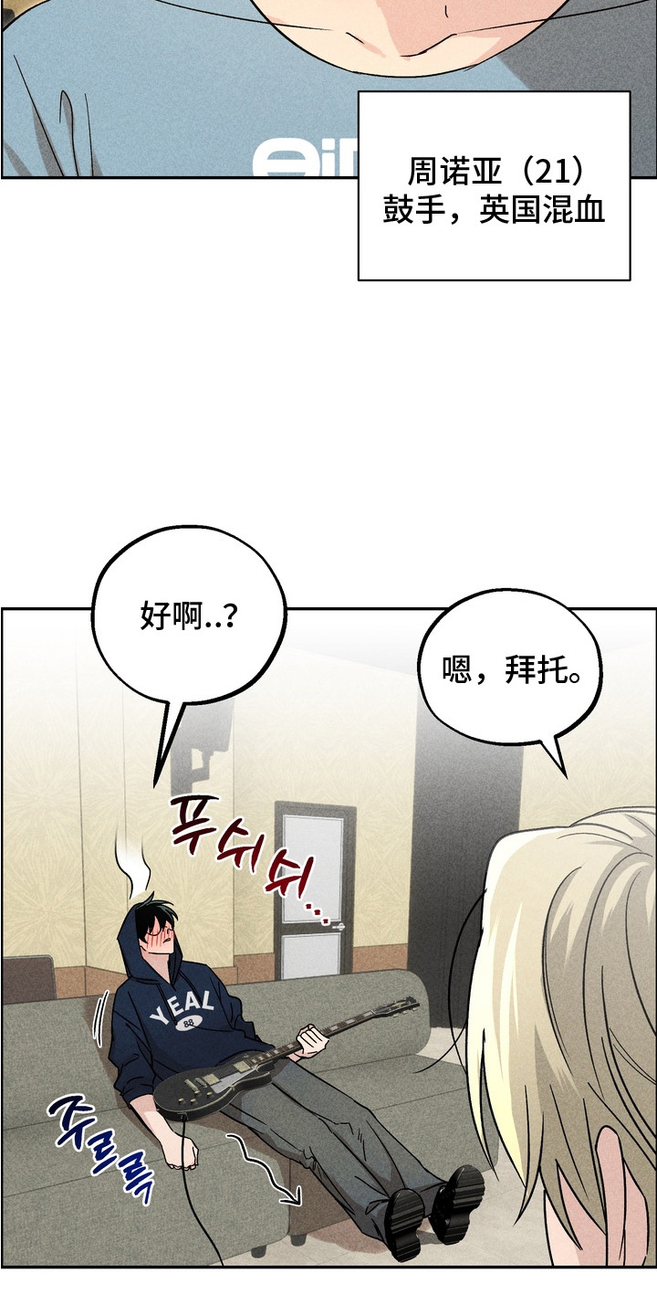 不良式温柔漫画,第7章：鼻血3图