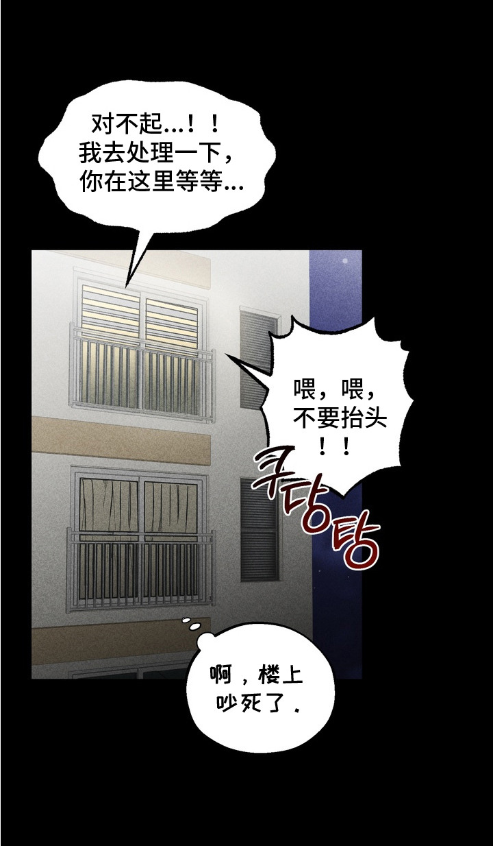 不良式温柔漫画,第7章：鼻血2图