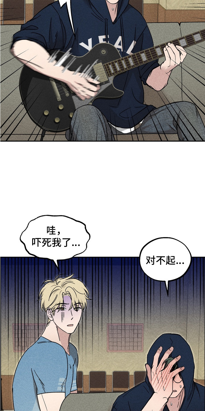 不良式温柔漫画,第7章：鼻血1图